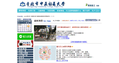 Desktop Screenshot of cccc.tp.edu.tw