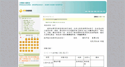 Desktop Screenshot of counselling.ylps.tp.edu.tw