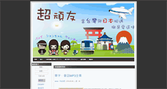 Desktop Screenshot of nee.tpsh.tp.edu.tw