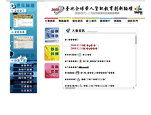 Tablet Screenshot of ict2009.hpsh.tp.edu.tw