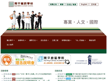 Tablet Screenshot of kpvs.tp.edu.tw