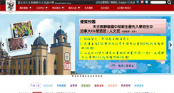 Desktop Screenshot of bish.tp.edu.tw