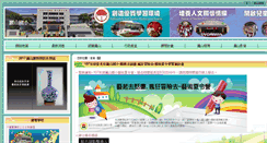 Desktop Screenshot of lnps.tp.edu.tw