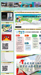 Mobile Screenshot of lnps.tp.edu.tw