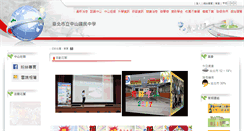 Desktop Screenshot of csjhs.tp.edu.tw