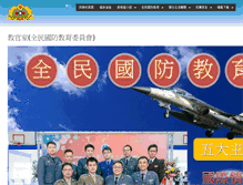 Tablet Screenshot of military.taivs.tp.edu.tw