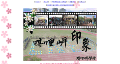 Desktop Screenshot of lnes.tp.edu.tw
