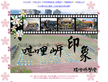 Tablet Screenshot of lnes.tp.edu.tw