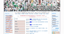Desktop Screenshot of ccjhs.tp.edu.tw