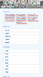 Mobile Screenshot of ccjhs.tp.edu.tw