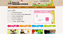 Desktop Screenshot of 100tnktest.tp.edu.tw