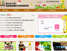Tablet Screenshot of 100tnktest.tp.edu.tw