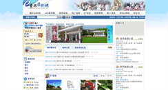 Desktop Screenshot of etweb.tp.edu.tw