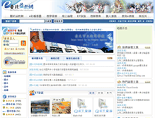 Tablet Screenshot of etweb.tp.edu.tw