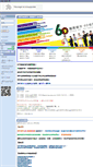 Mobile Screenshot of child.kpvs.tp.edu.tw