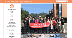 Desktop Screenshot of lssh.tp.edu.tw