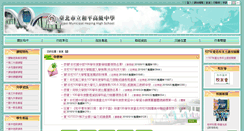 Desktop Screenshot of hpsh.tp.edu.tw