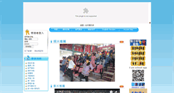 Desktop Screenshot of chps.tp.edu.tw