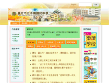Tablet Screenshot of mcjhs.tp.edu.tw